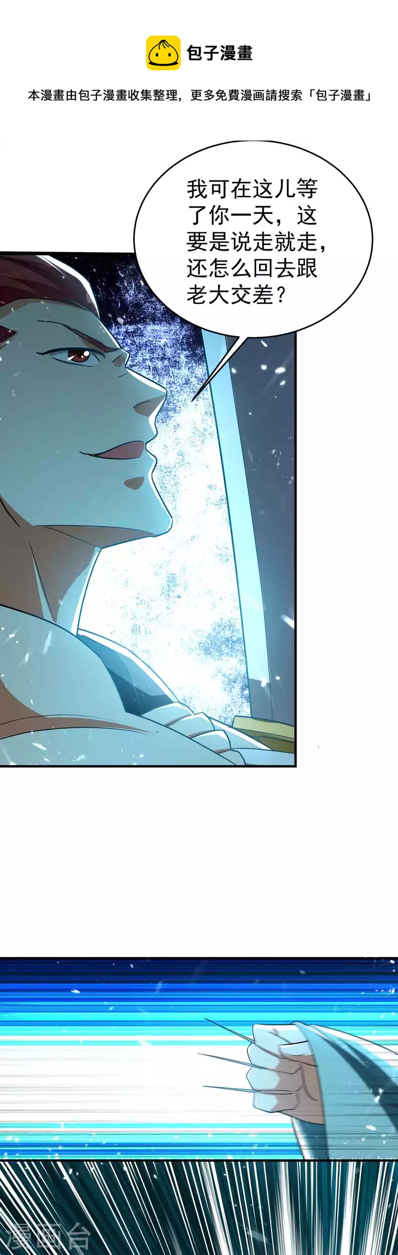 第151话 天地乱世的真相6