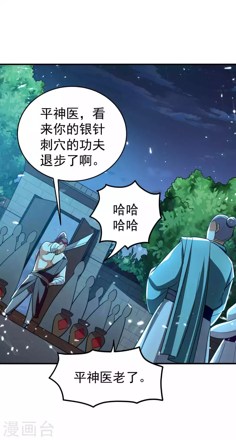 第151话 天地乱世的真相9