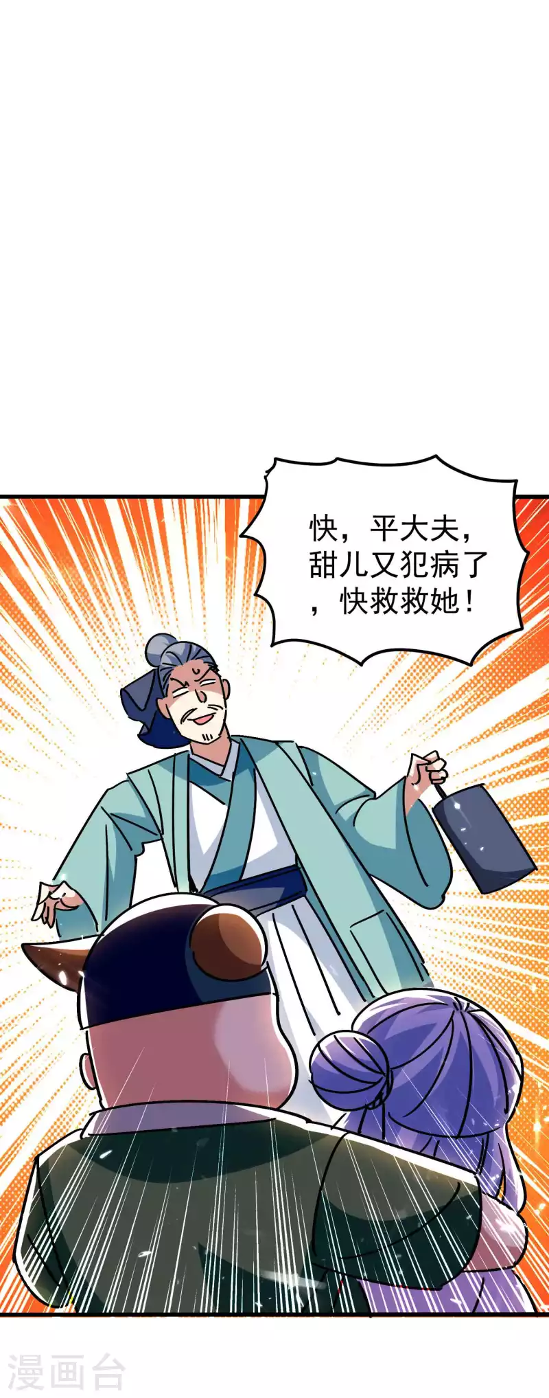 第152话 展现真正的技术！13