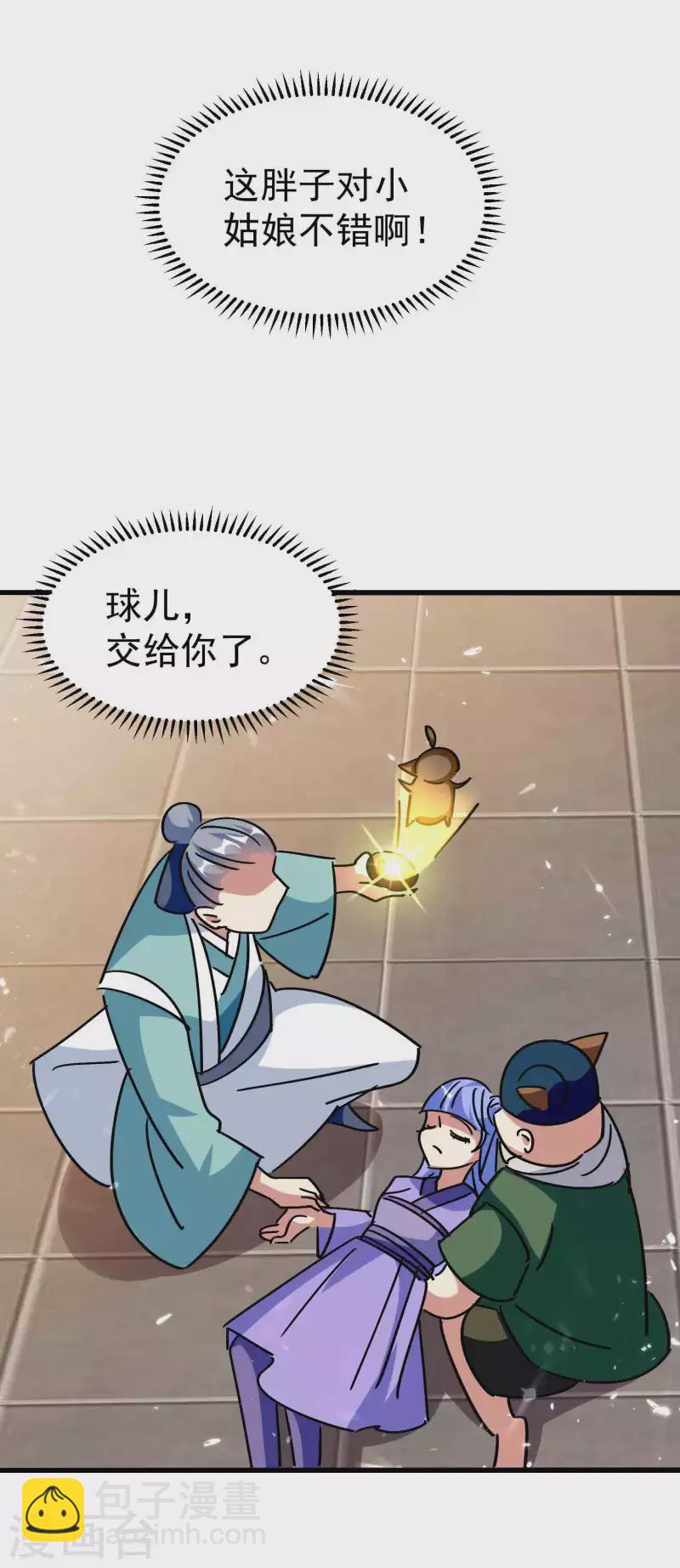 第152话 展现真正的技术！14