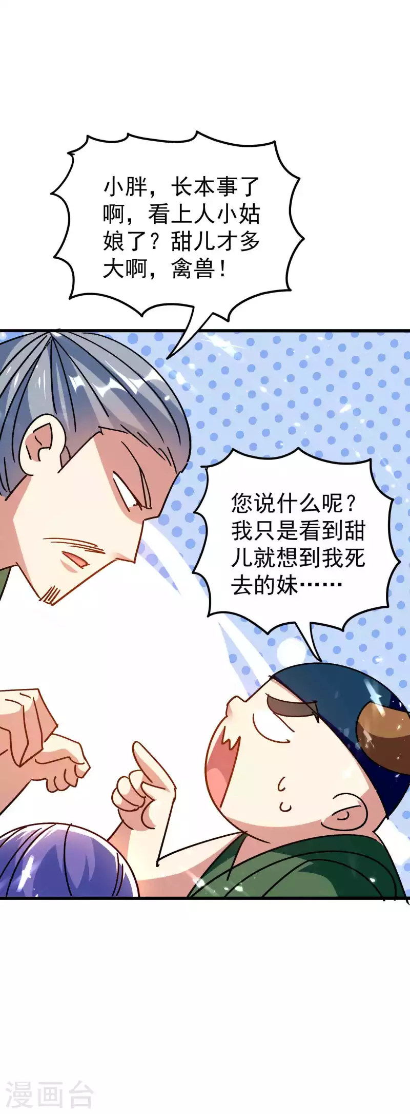 第152话 展现真正的技术！15
