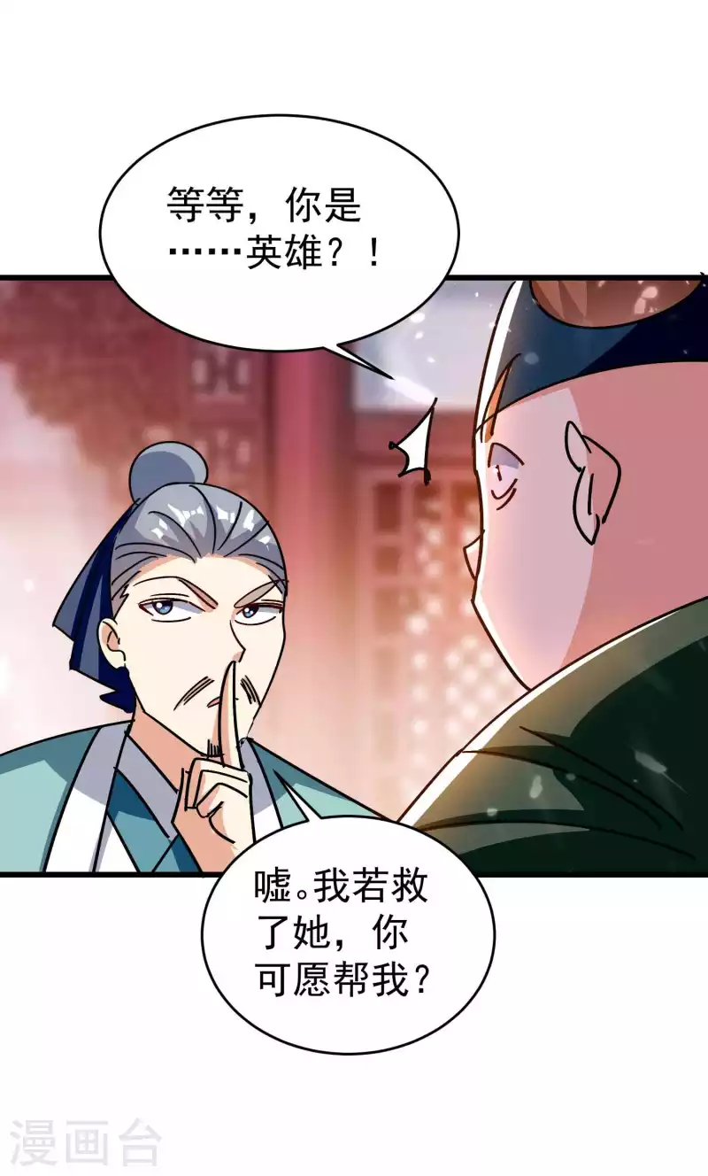 第152话 展现真正的技术！16