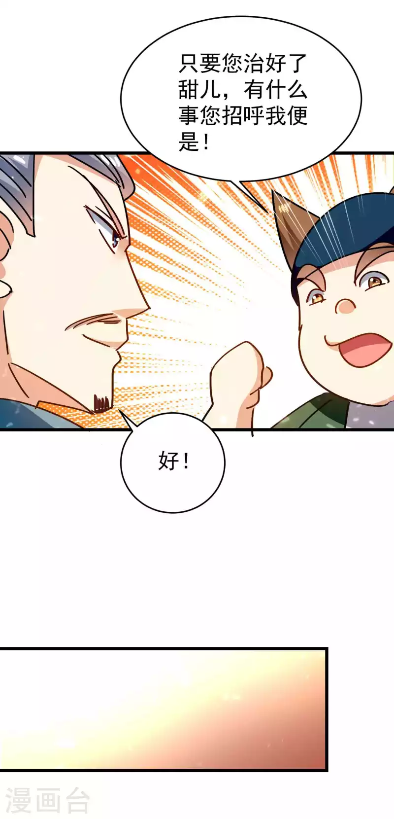 第152话 展现真正的技术！17