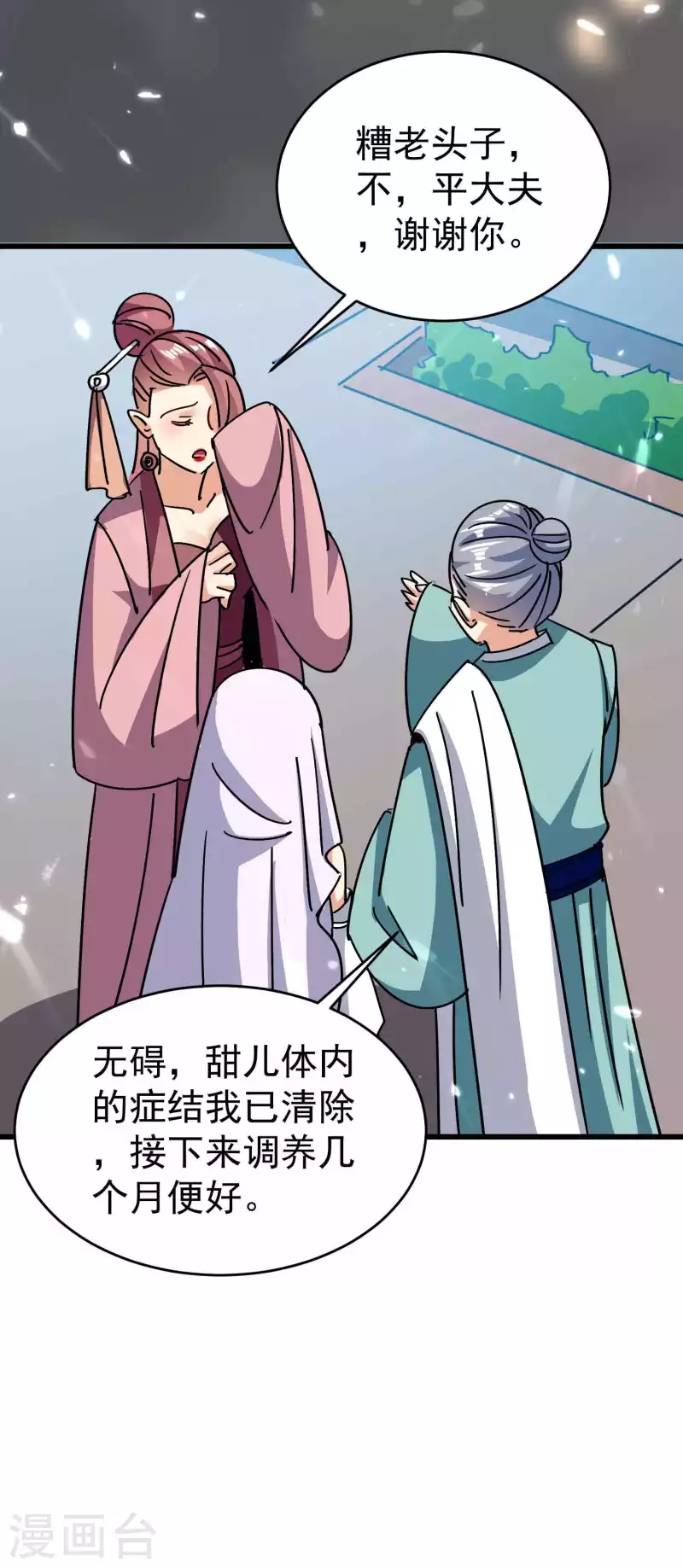 第152话 展现真正的技术！20