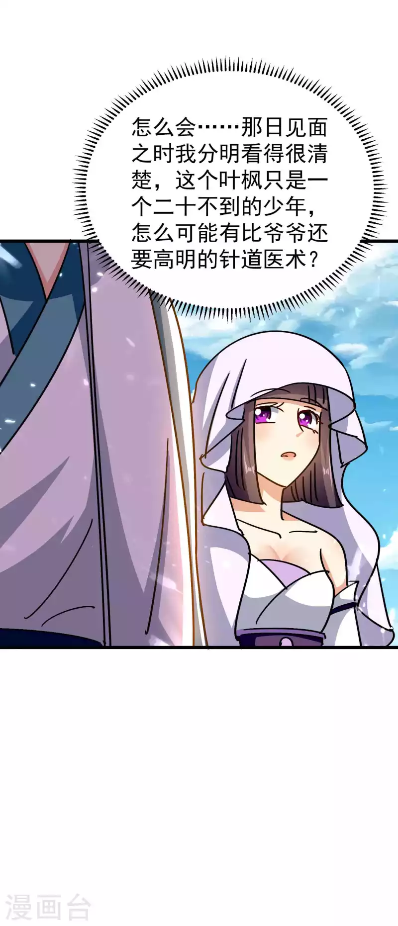 第152话 展现真正的技术！21