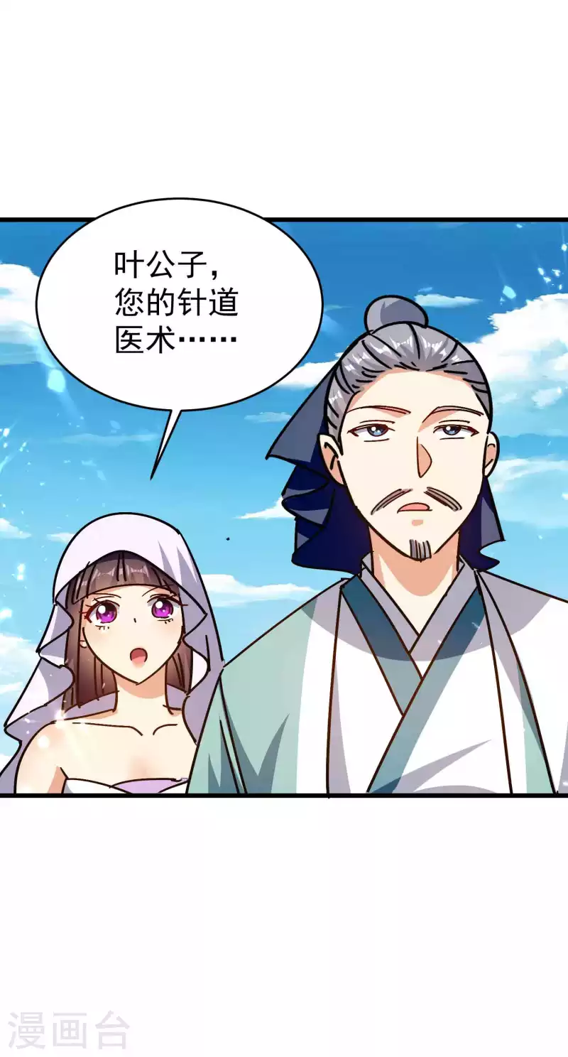 第152话 展现真正的技术！23