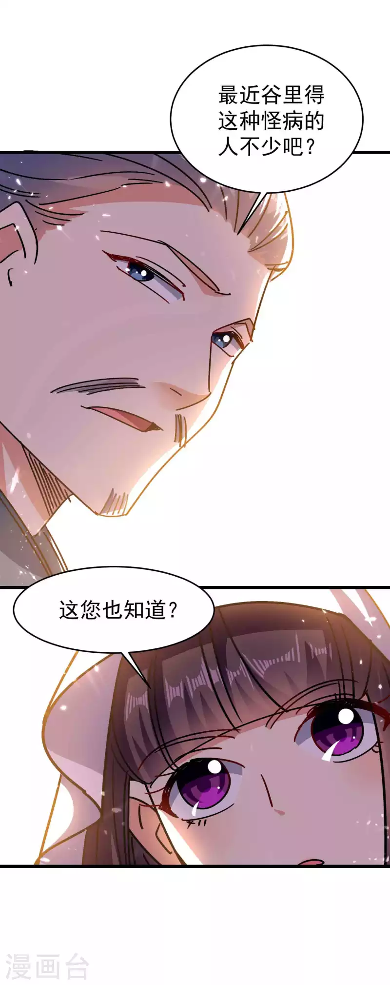 第152话 展现真正的技术！24