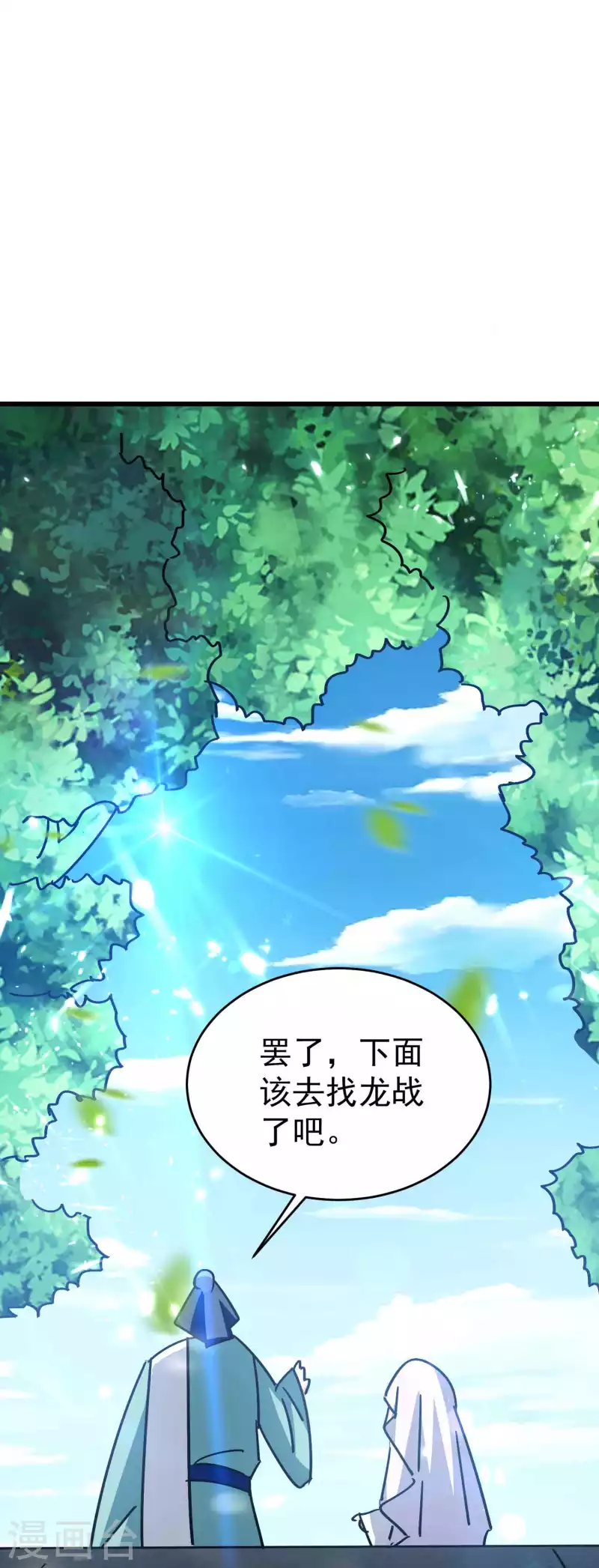 第152话 展现真正的技术！26