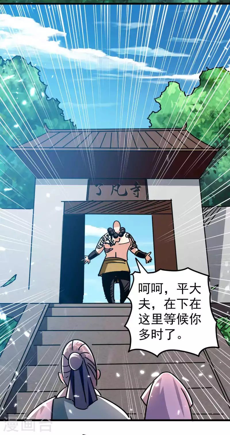 第152话 展现真正的技术！29