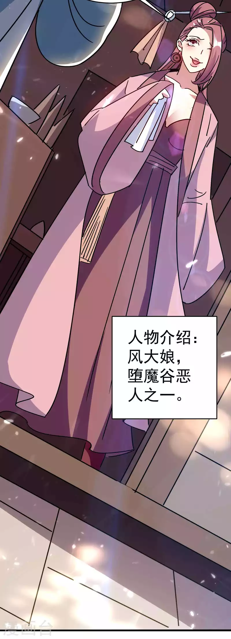 第152话 展现真正的技术！3
