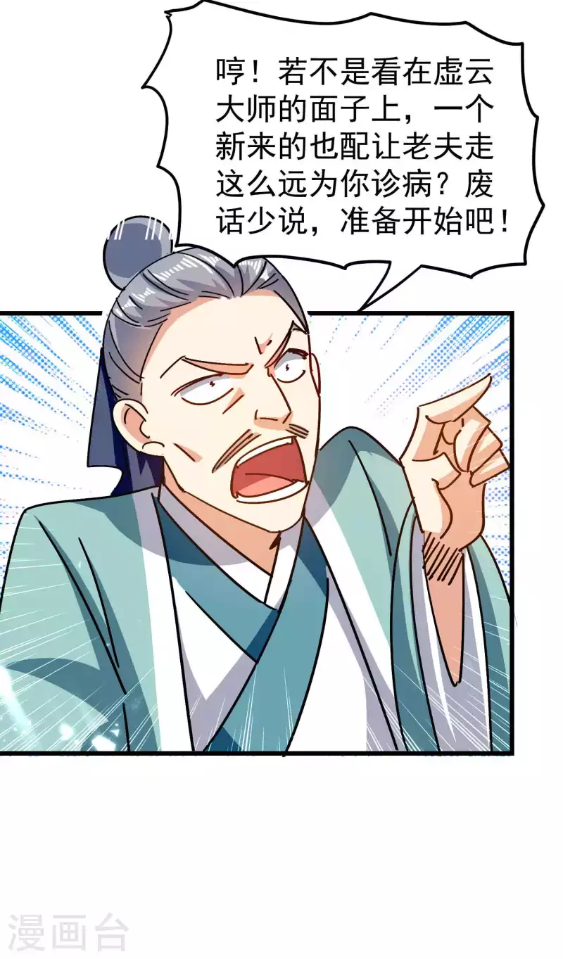 第152话 展现真正的技术！30