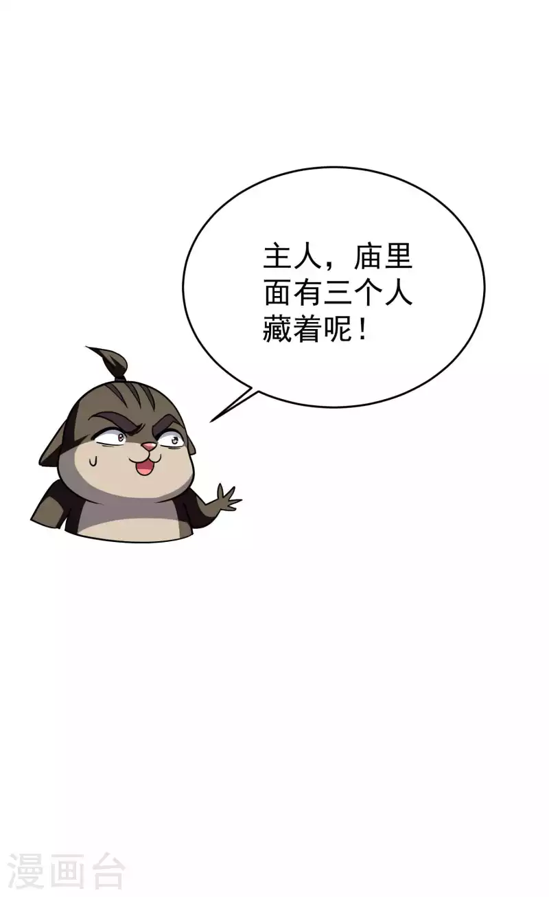 第152话 展现真正的技术！31