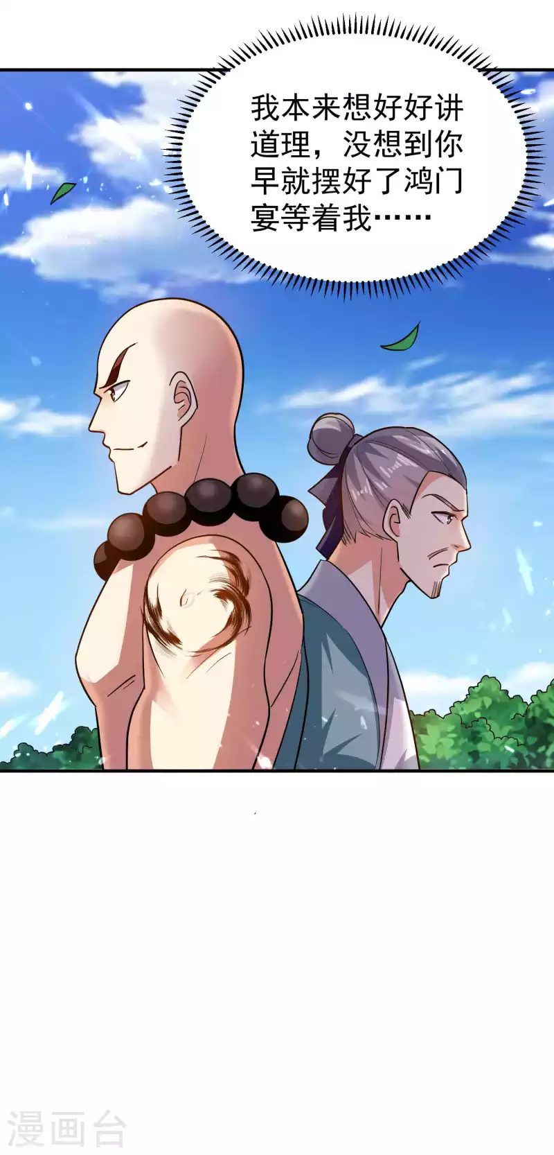 第152话 展现真正的技术！32