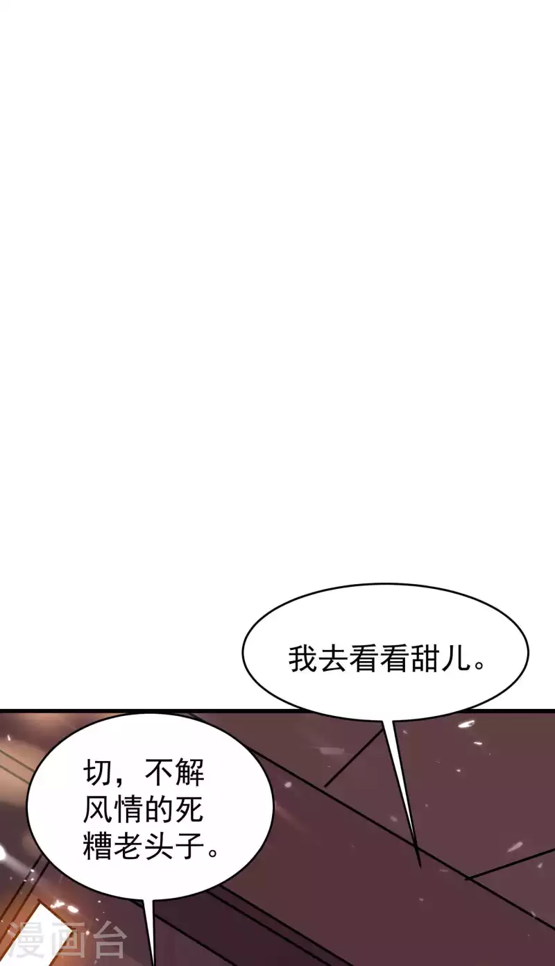 第152话 展现真正的技术！4