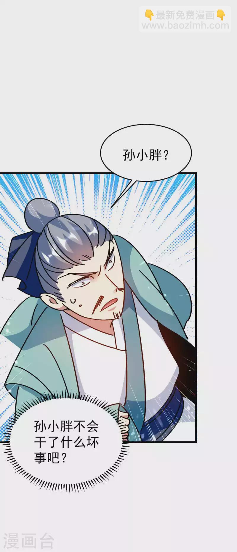 第152话 展现真正的技术！7
