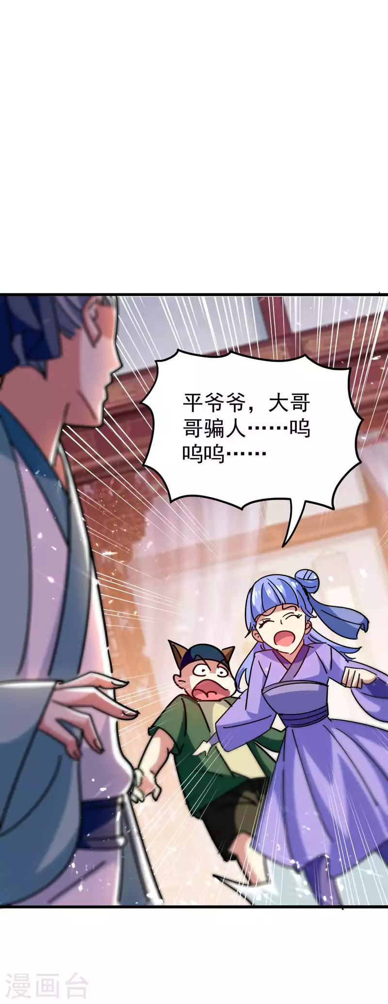 第152话 展现真正的技术！9
