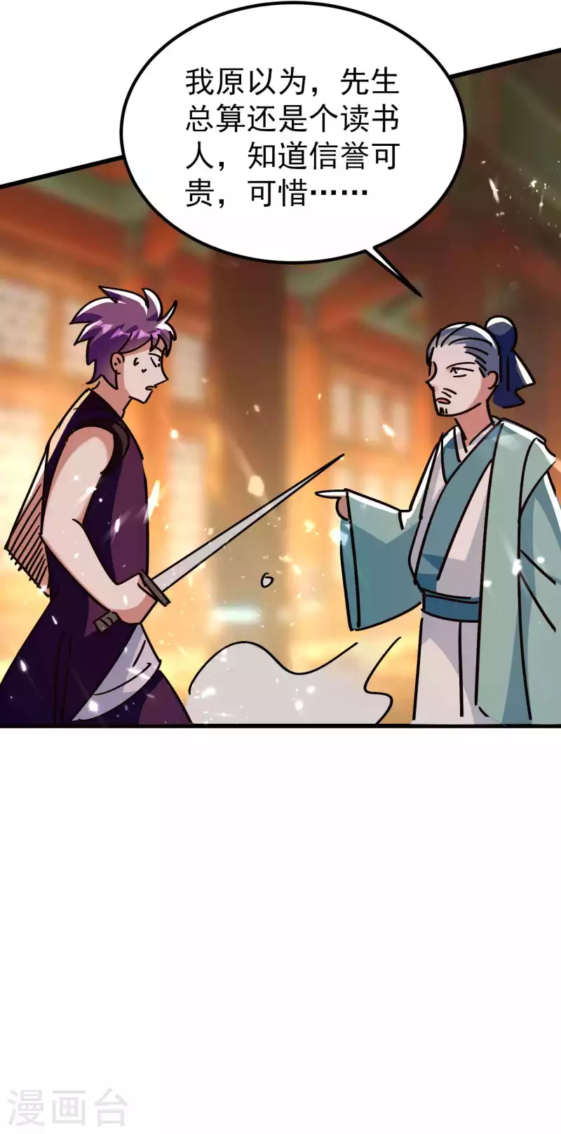 第154话 毫无悬念的碾压？13