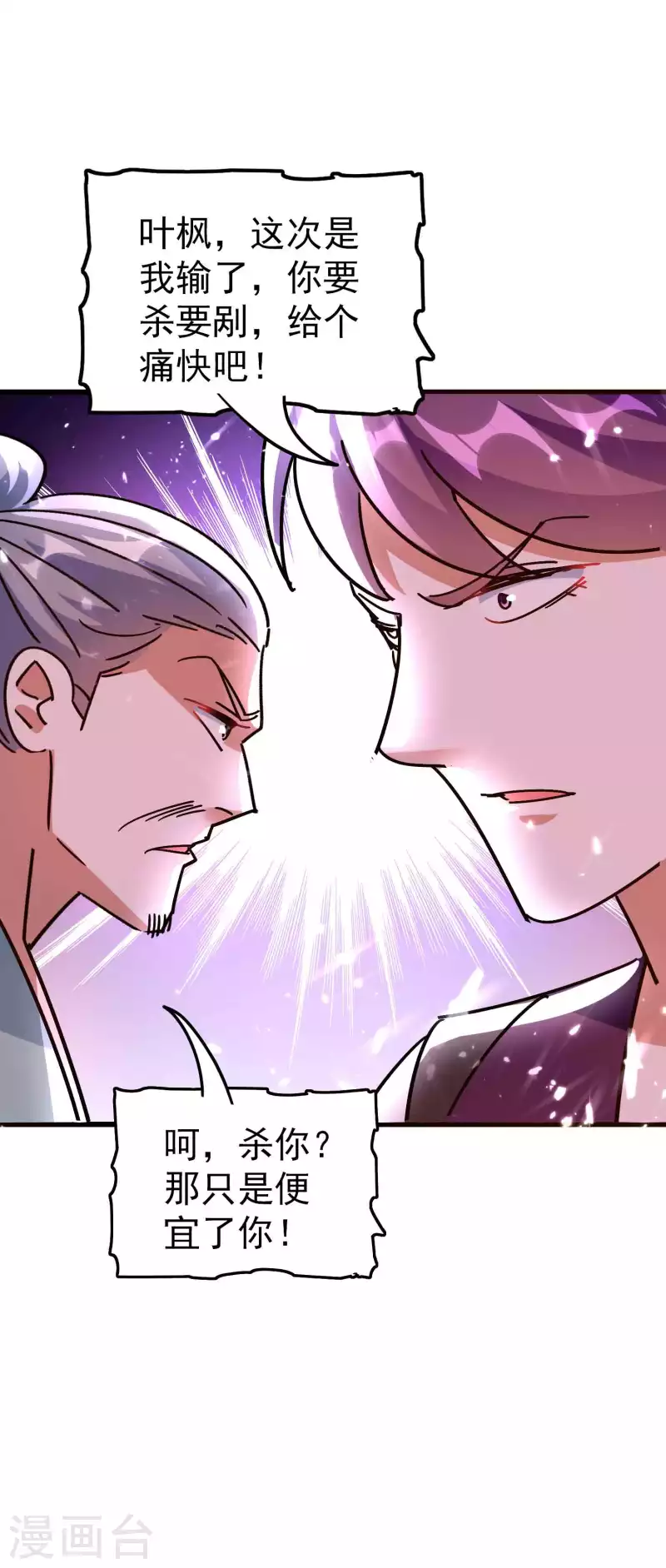 第154话 毫无悬念的碾压？15