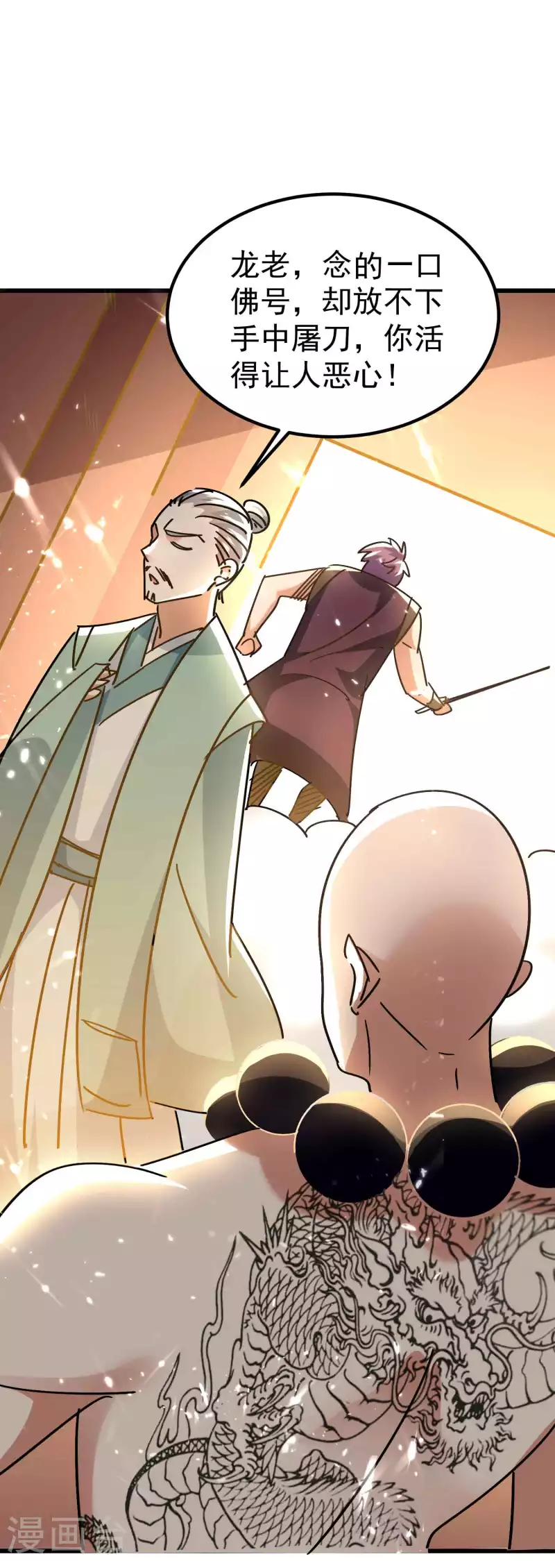 第154话 毫无悬念的碾压？16