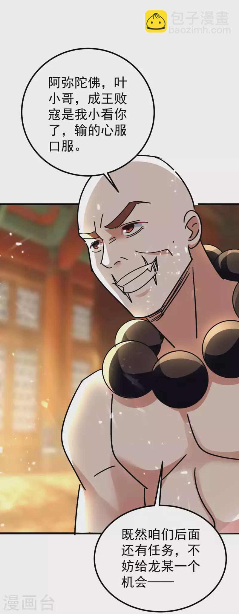 第154话 毫无悬念的碾压？17