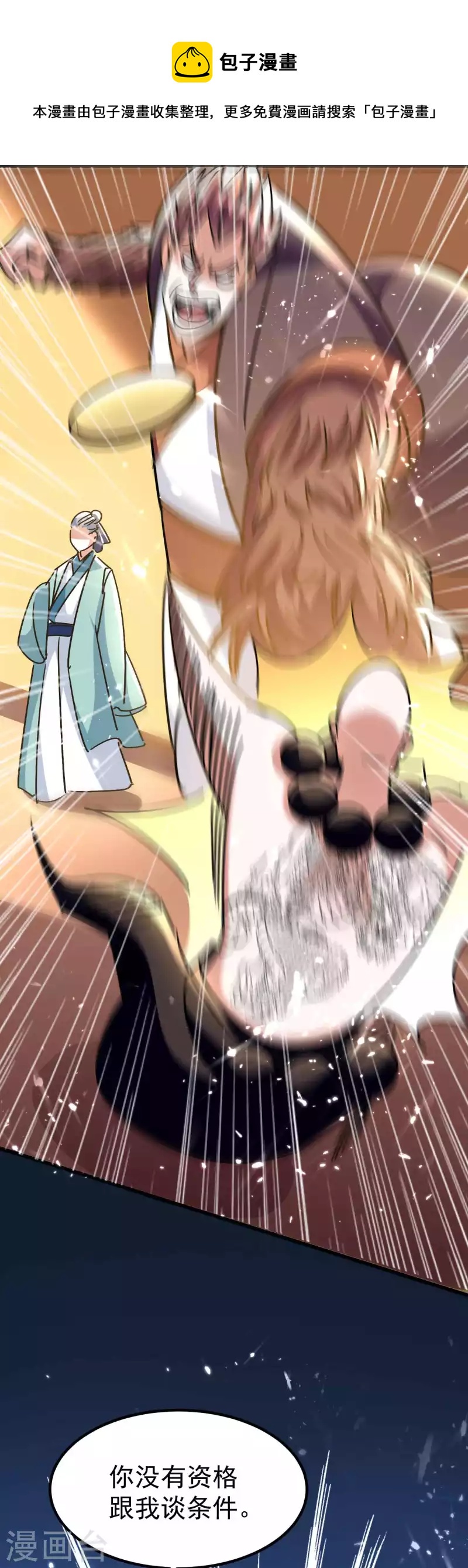第154话 毫无悬念的碾压？18
