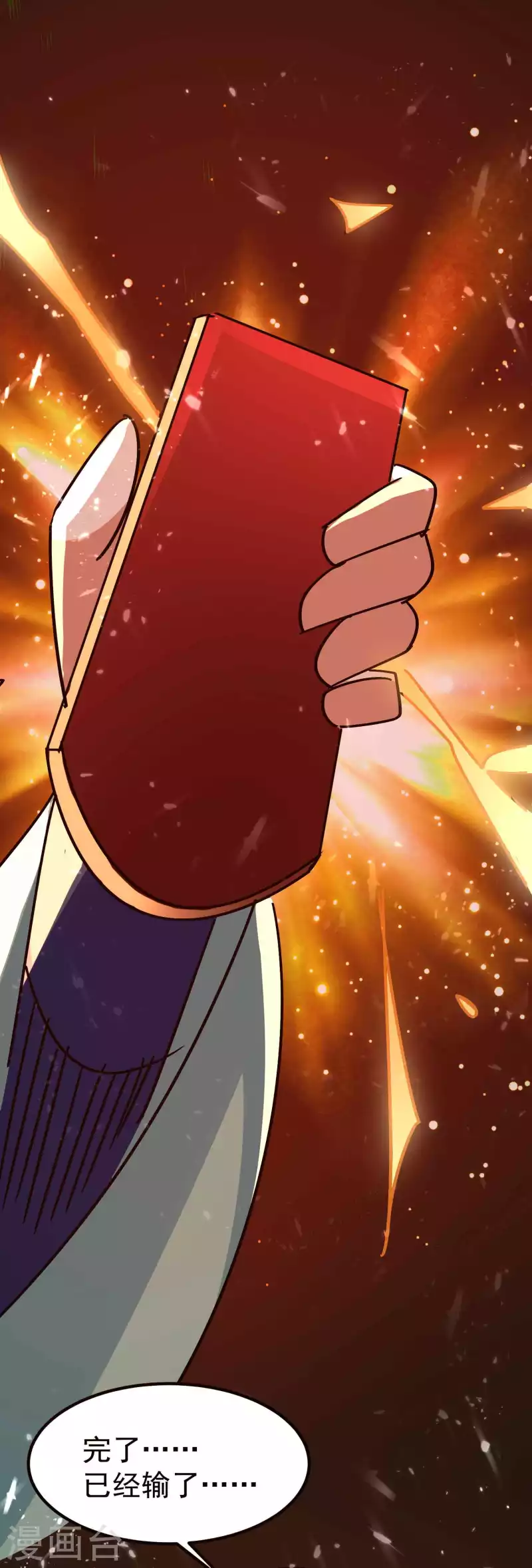 第154话 毫无悬念的碾压？2