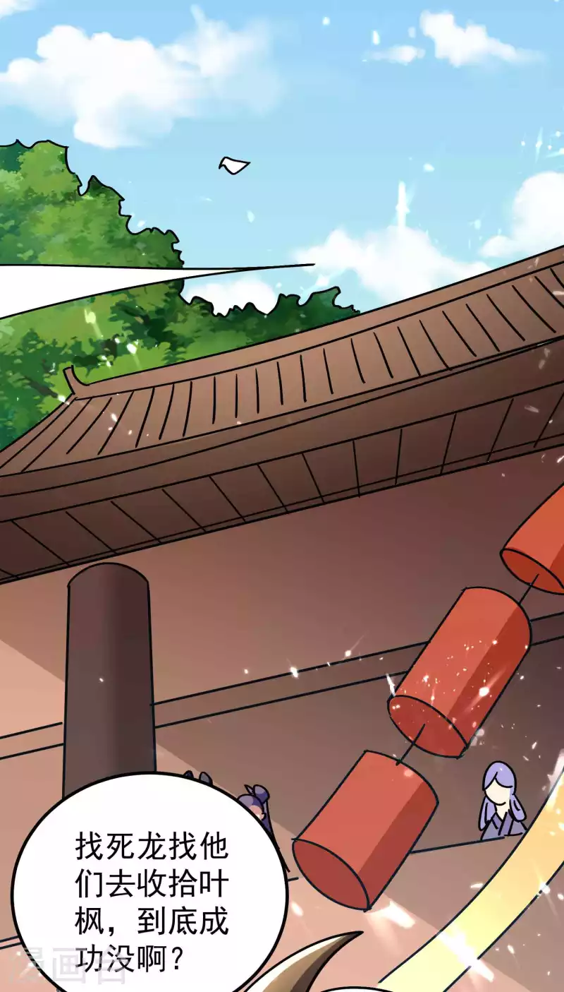 第154话 毫无悬念的碾压？25