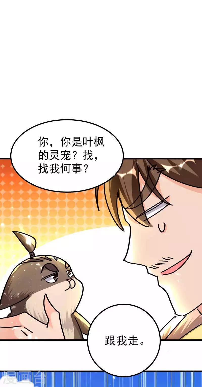 第154话 毫无悬念的碾压？29
