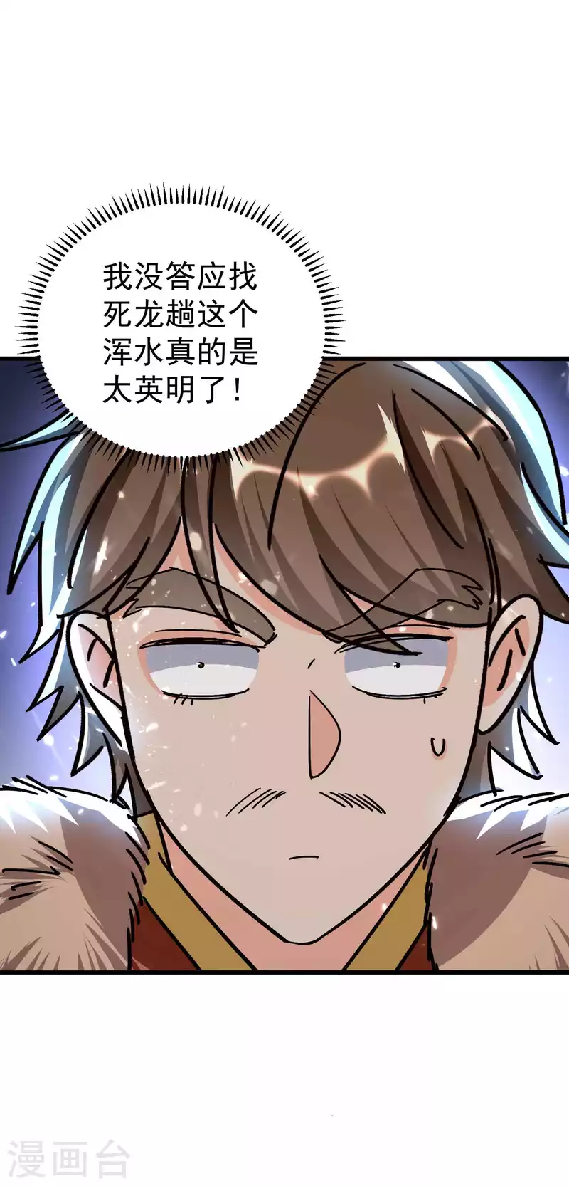第154话 毫无悬念的碾压？33