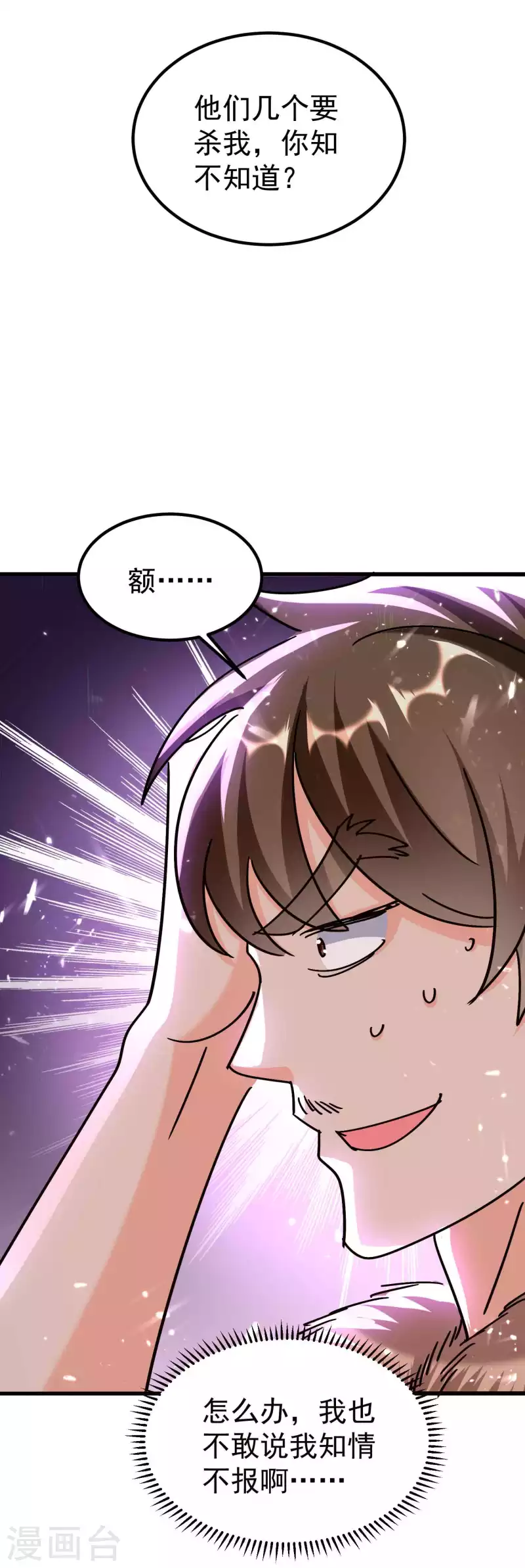 第154话 毫无悬念的碾压？35