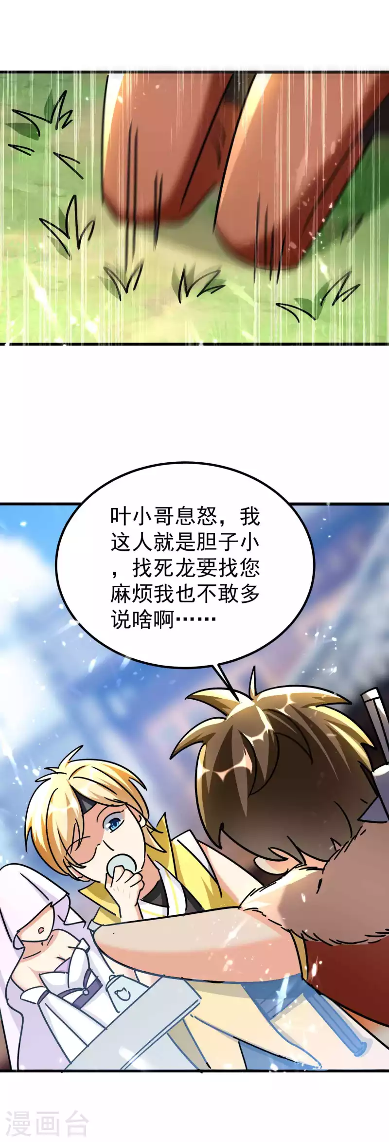 第154话 毫无悬念的碾压？36
