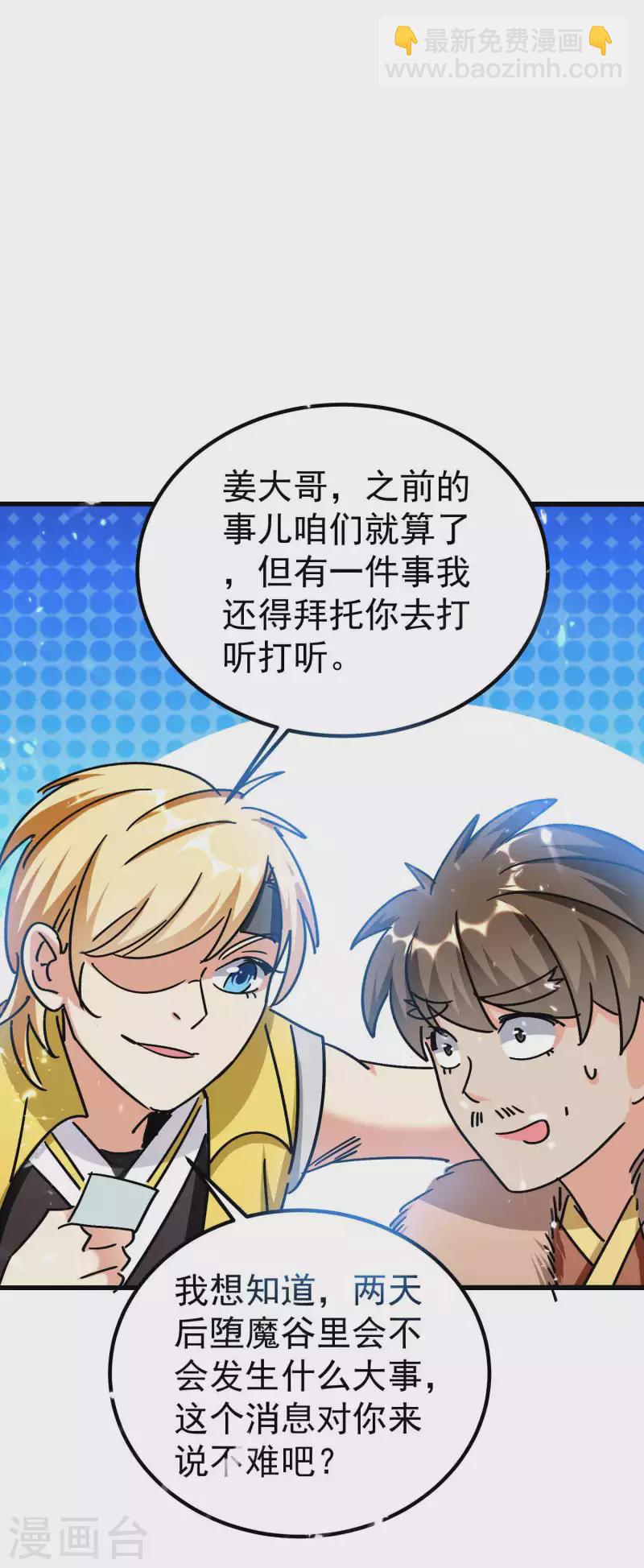 第154话 毫无悬念的碾压？37