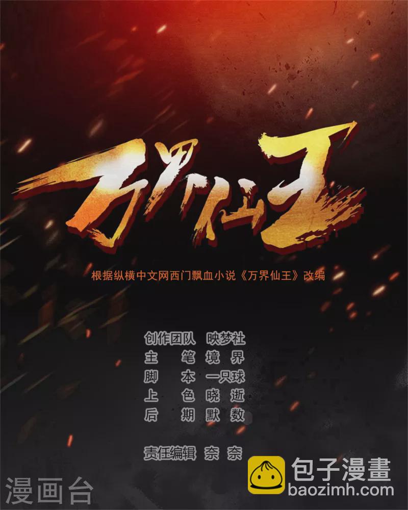 第155话 残酷的战斗开始了1