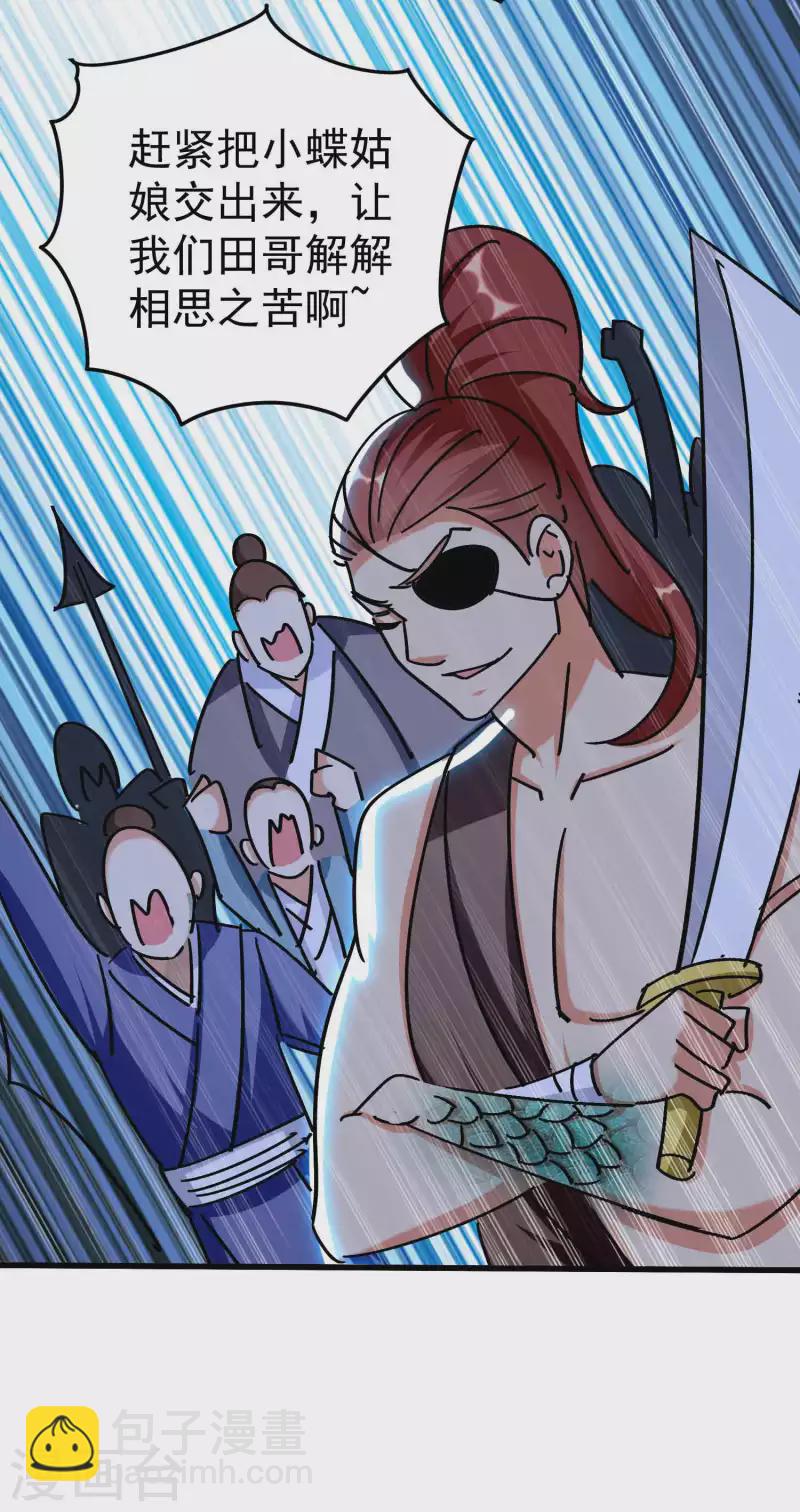第156话 展现真正的实力！10