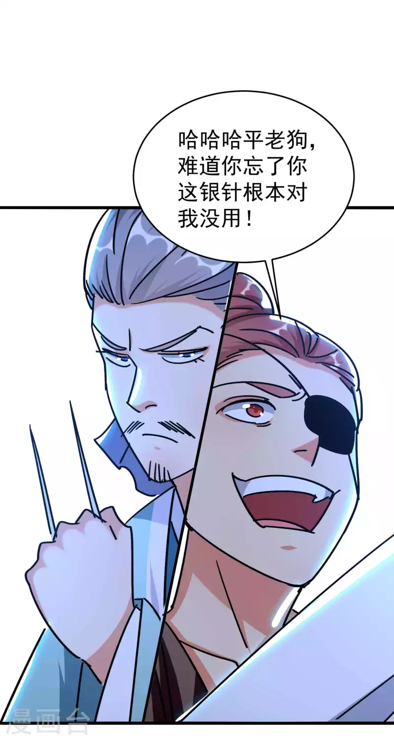 第156话 展现真正的实力！13