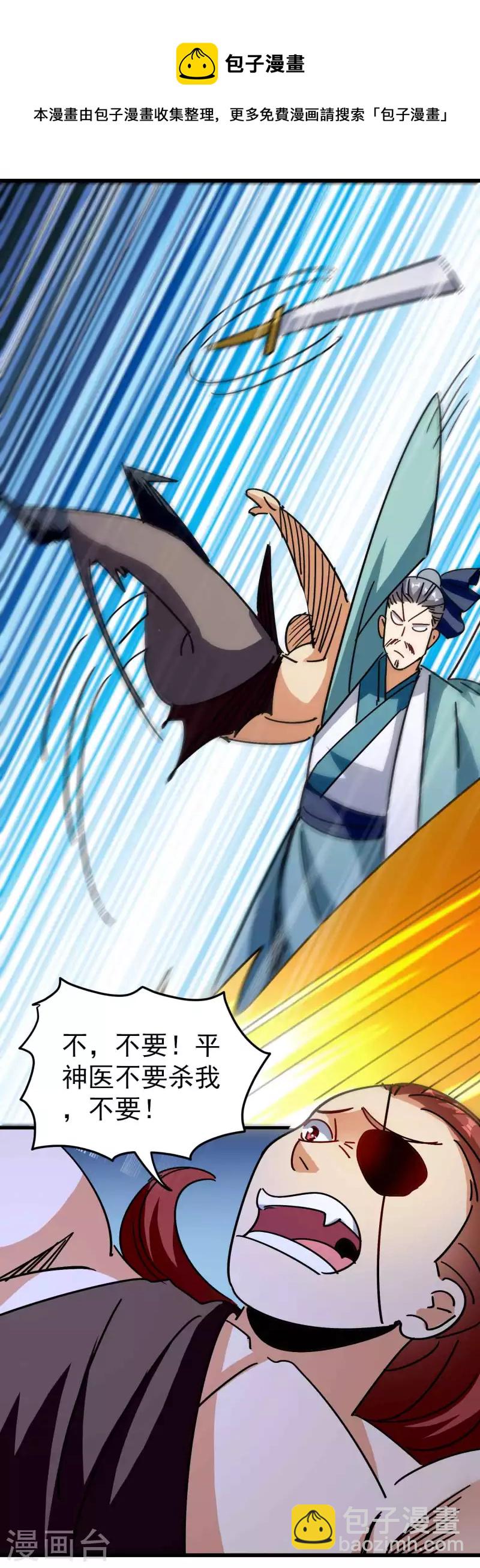 第156话 展现真正的实力！24