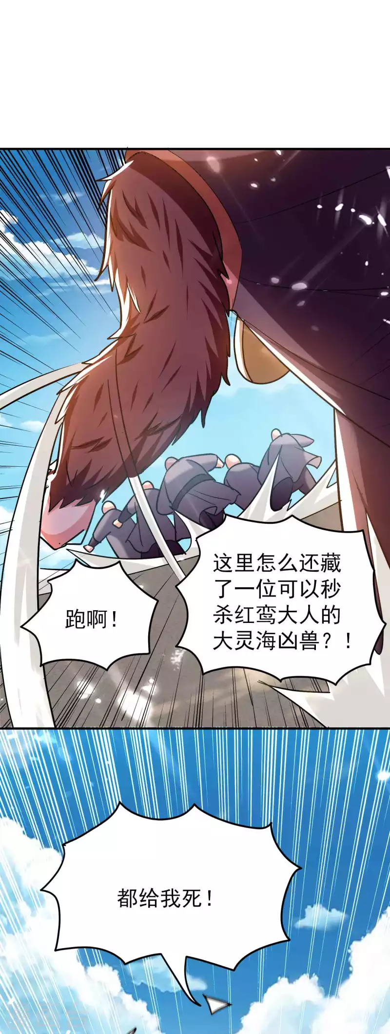 第157话 虫灵之门即将开启11