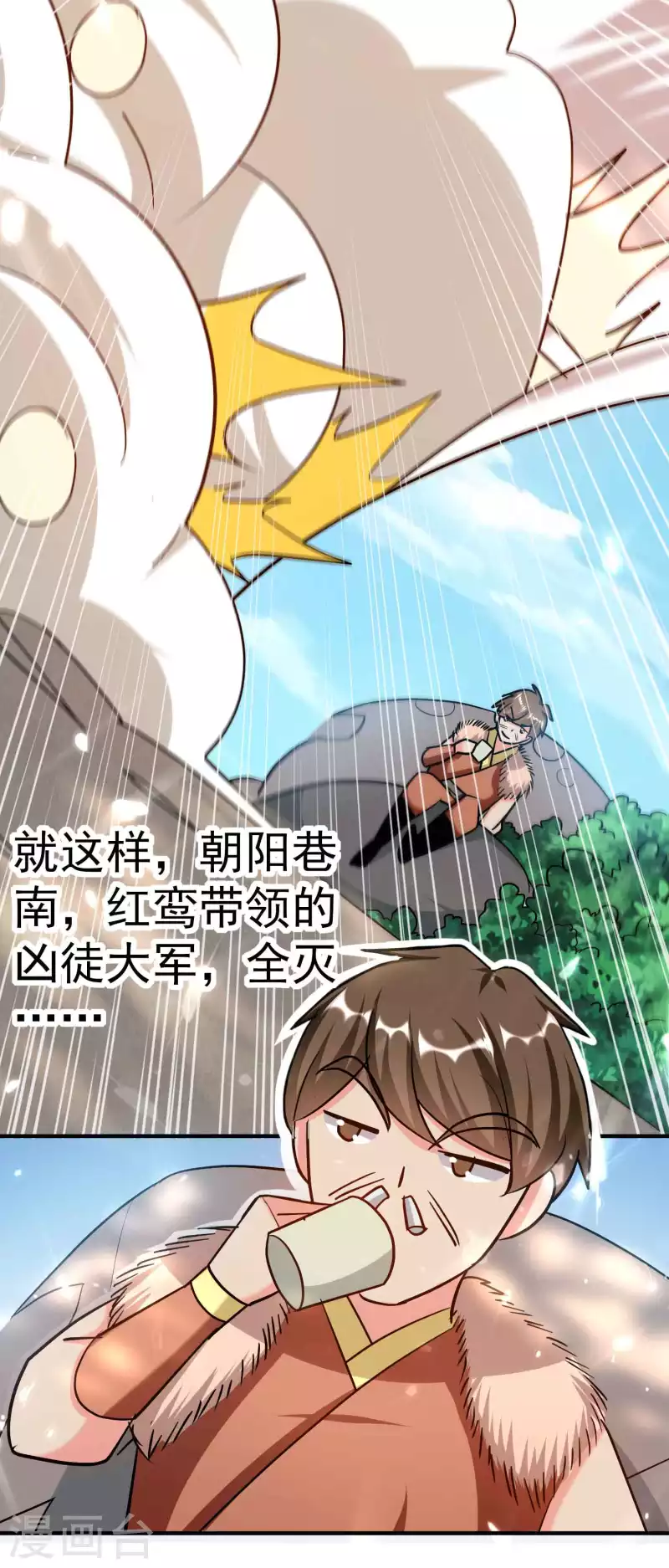 第157话 虫灵之门即将开启14