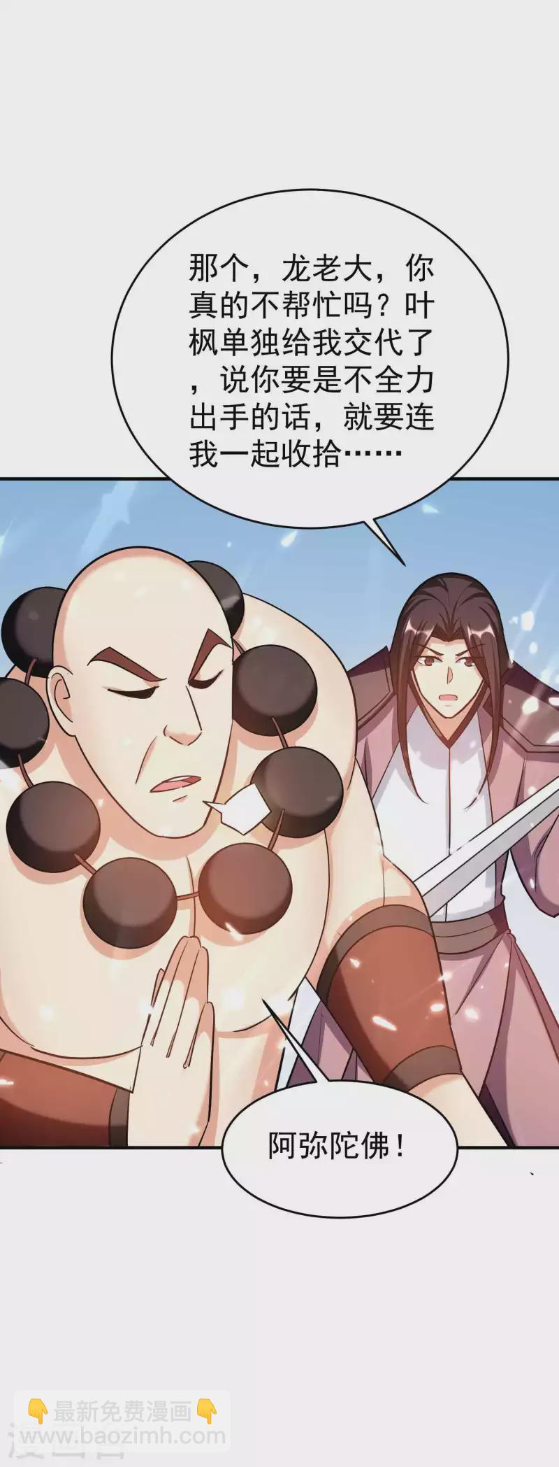 第157话 虫灵之门即将开启18