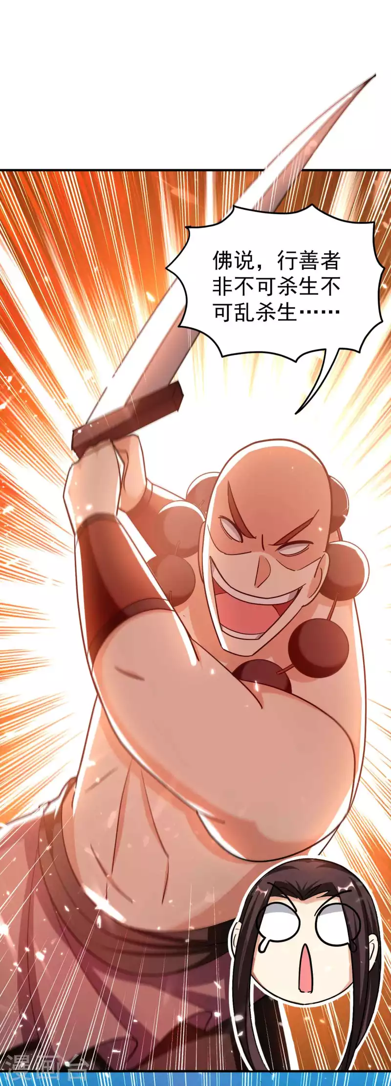 第157话 虫灵之门即将开启19