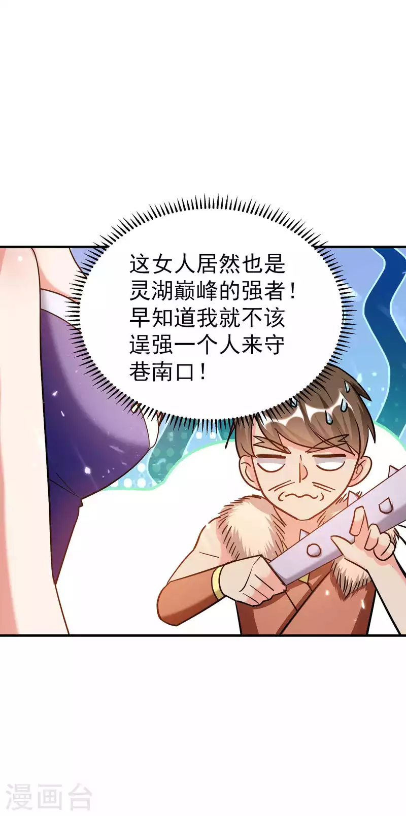 第157话 虫灵之门即将开启2