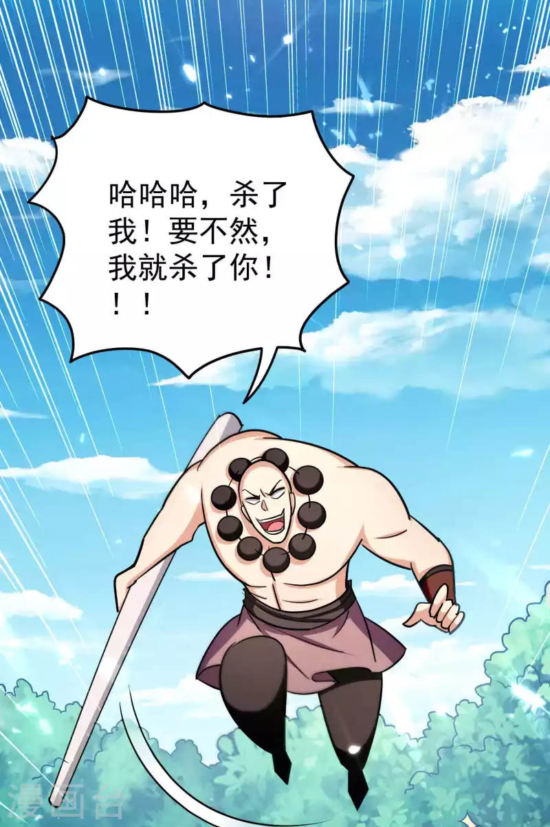 第157话 虫灵之门即将开启20