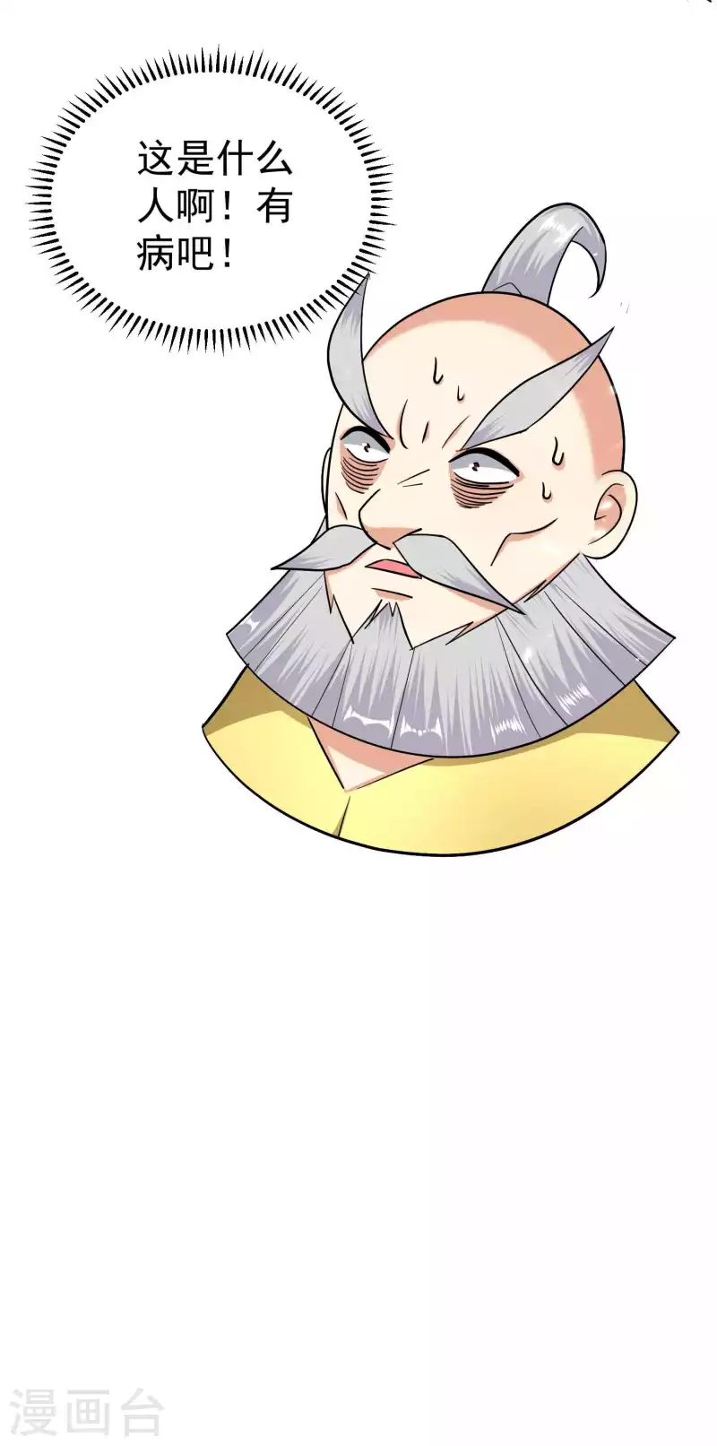第157话 虫灵之门即将开启29