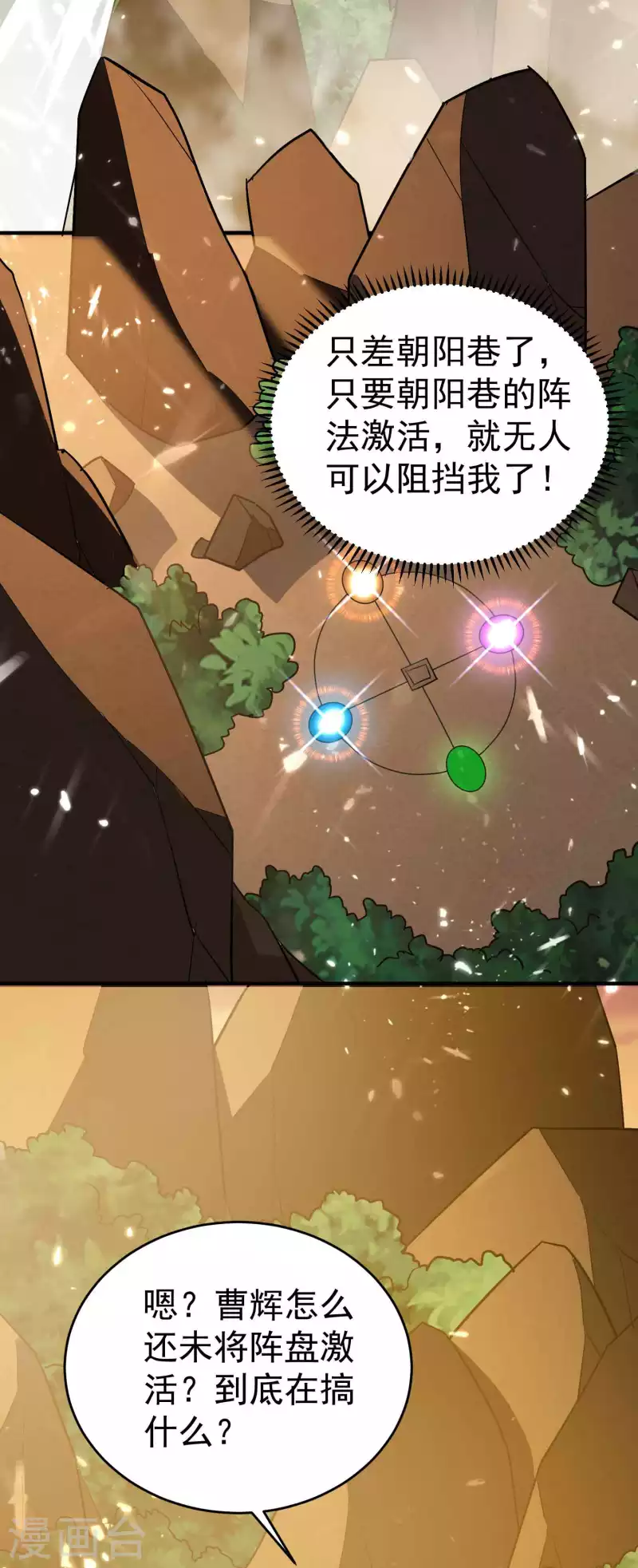 第157话 虫灵之门即将开启33