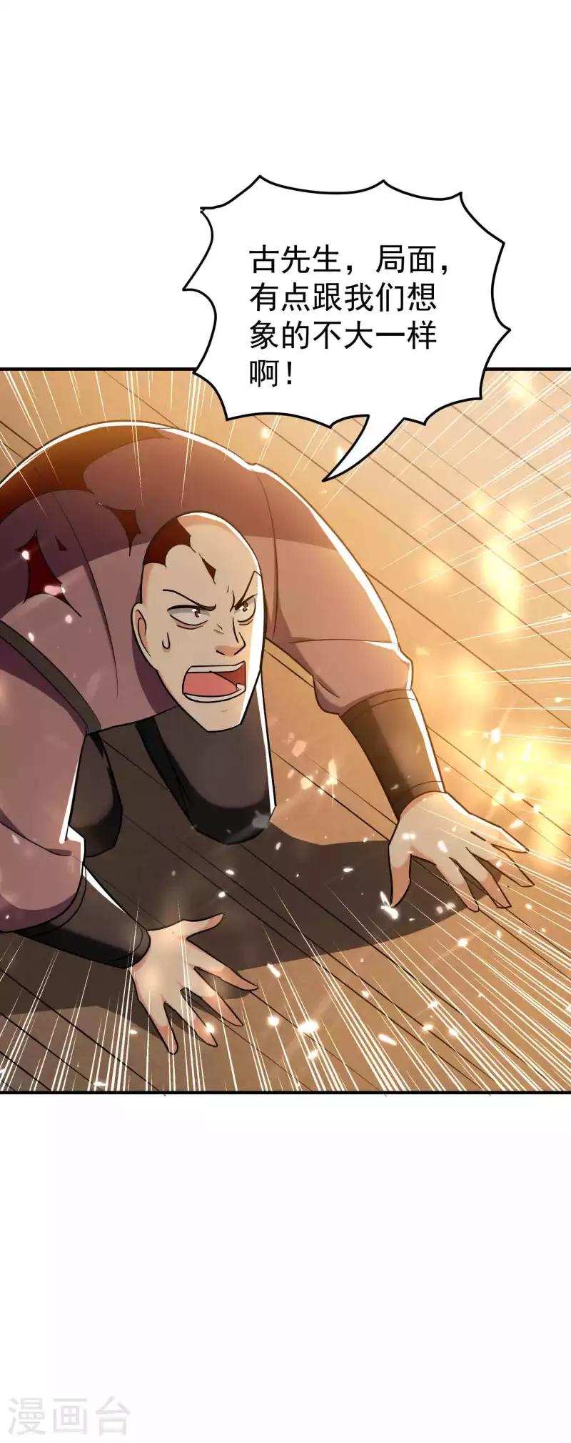 第157话 虫灵之门即将开启36