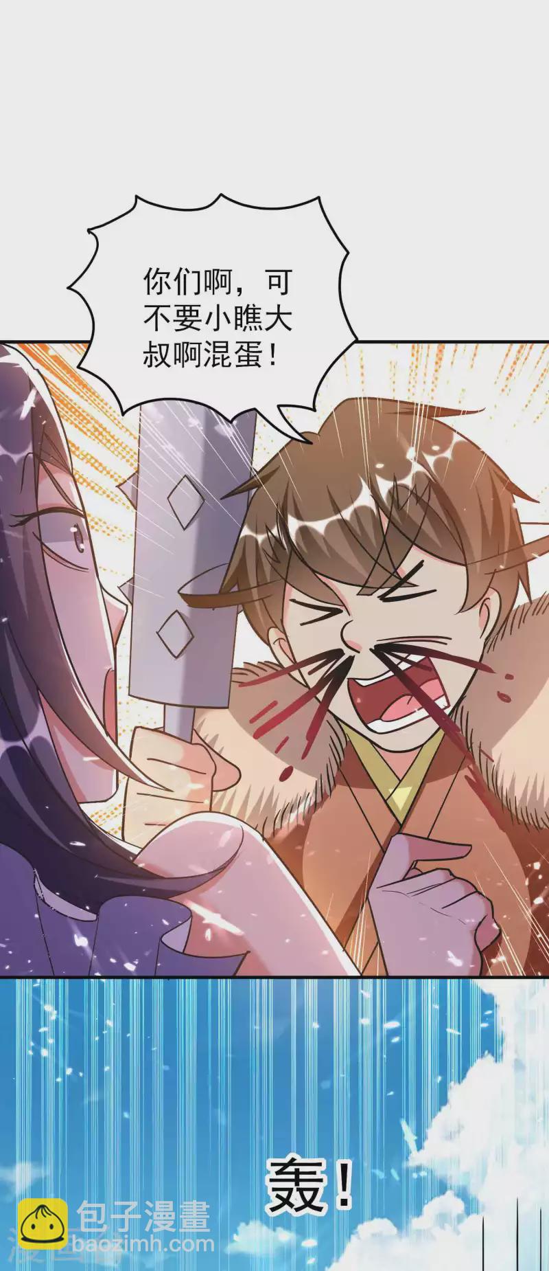第157话 虫灵之门即将开启6