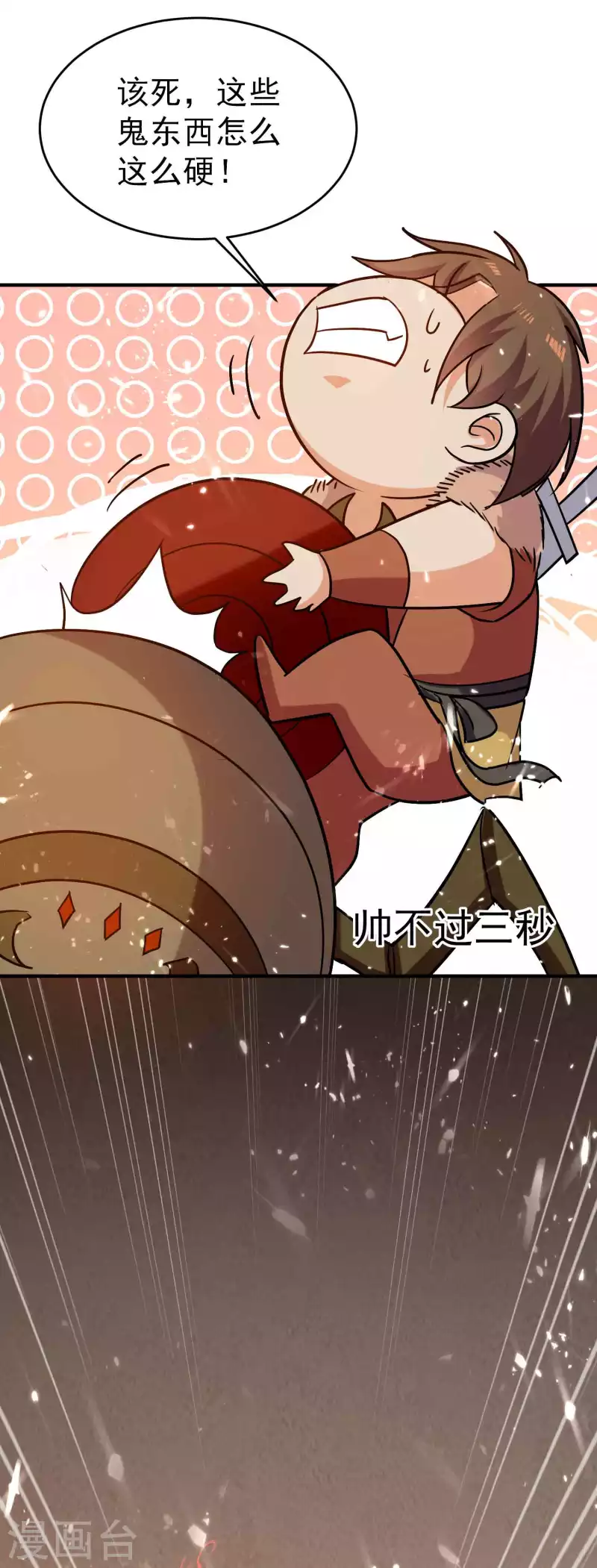 第159话 灭了这群恶心东西17