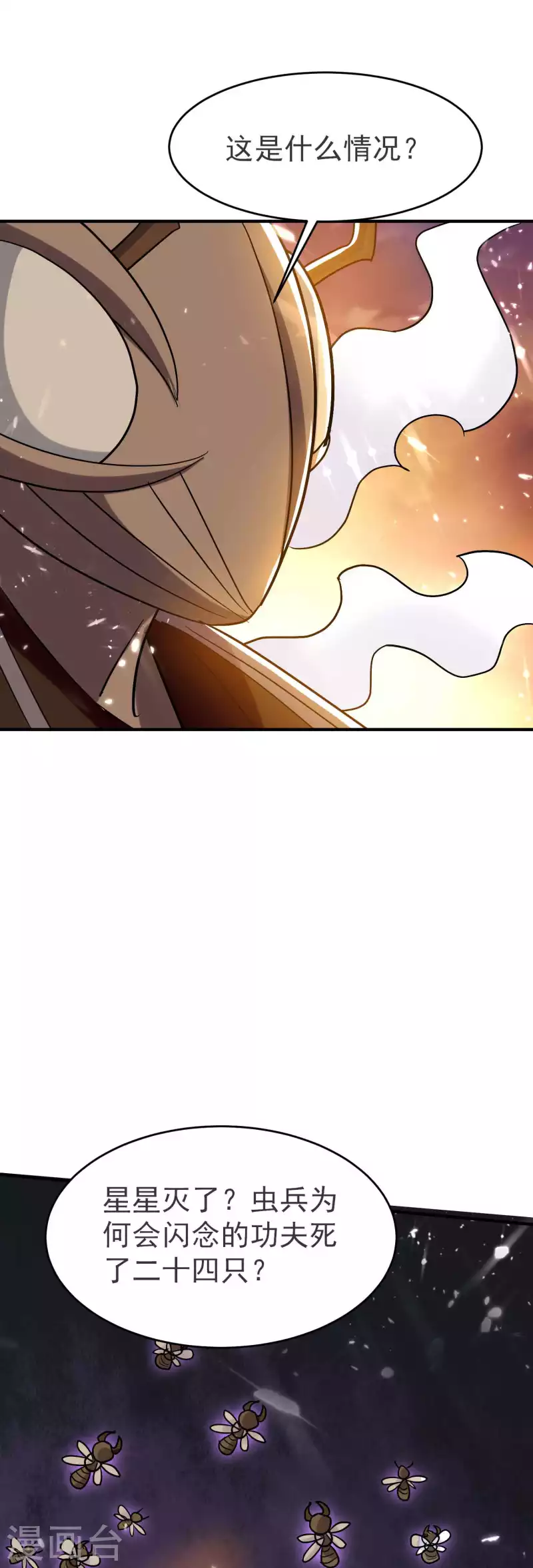 第159话 灭了这群恶心东西2