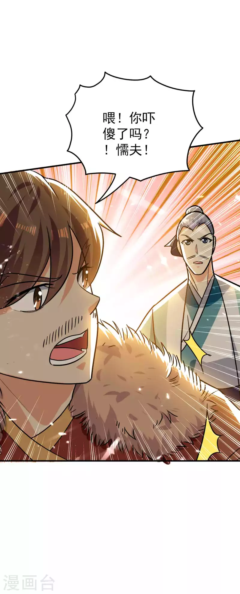 第159话 灭了这群恶心东西20