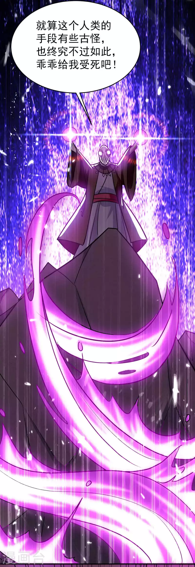 第159话 灭了这群恶心东西22